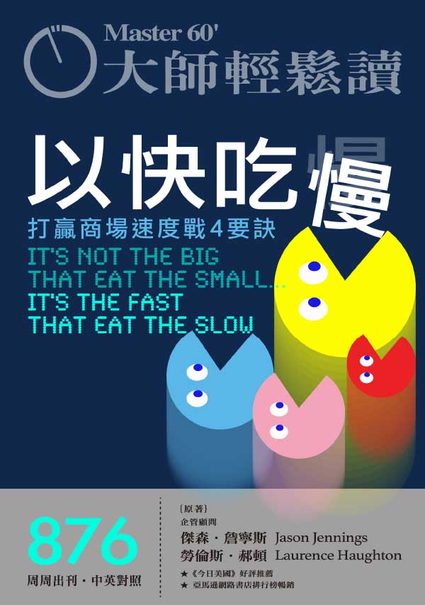 Master60-Issue-876.jpg